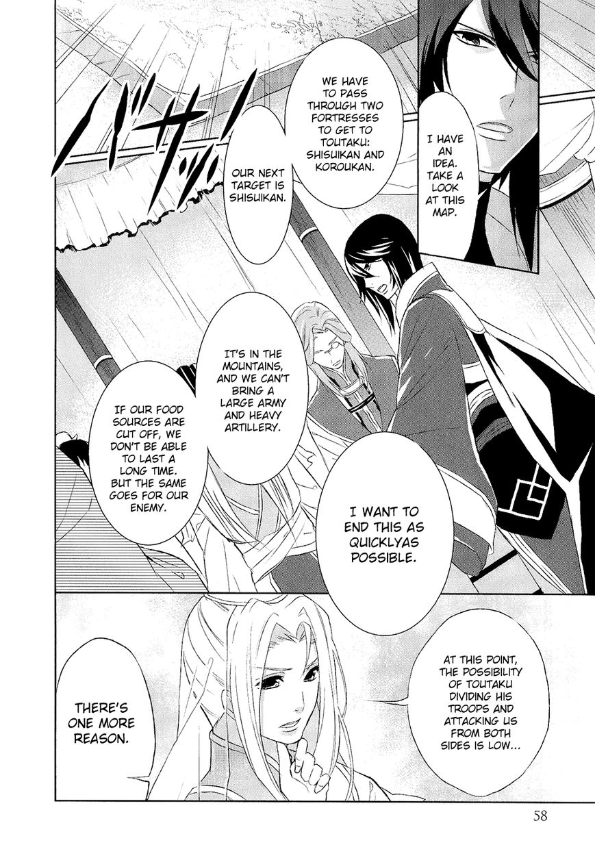 Juuza Engi - Engetsu Sangokuden Chapter 10 page 21 - Chapter 10
