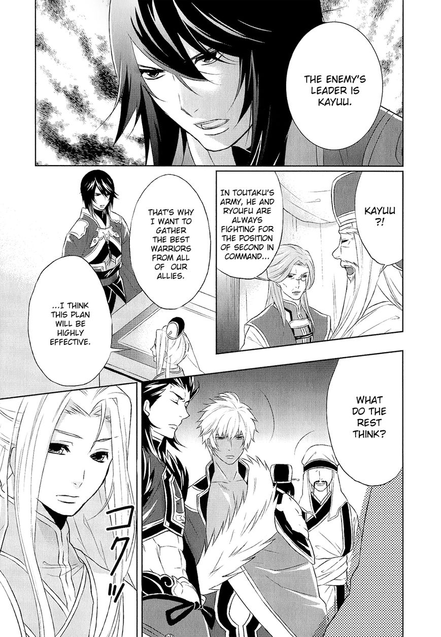 Juuza Engi - Engetsu Sangokuden Chapter 10 page 22 - Chapter 10