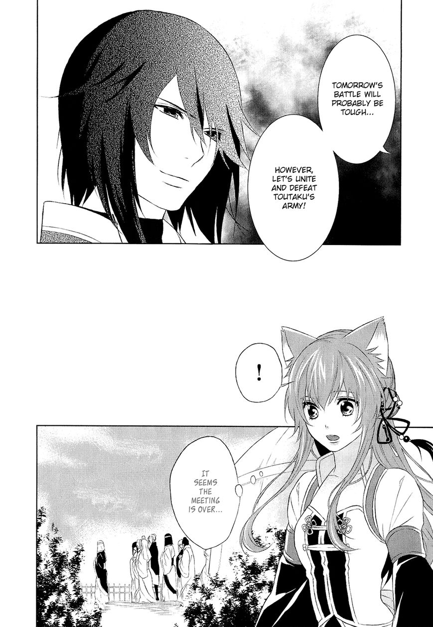 Juuza Engi - Engetsu Sangokuden Chapter 10 page 23 - Chapter 10