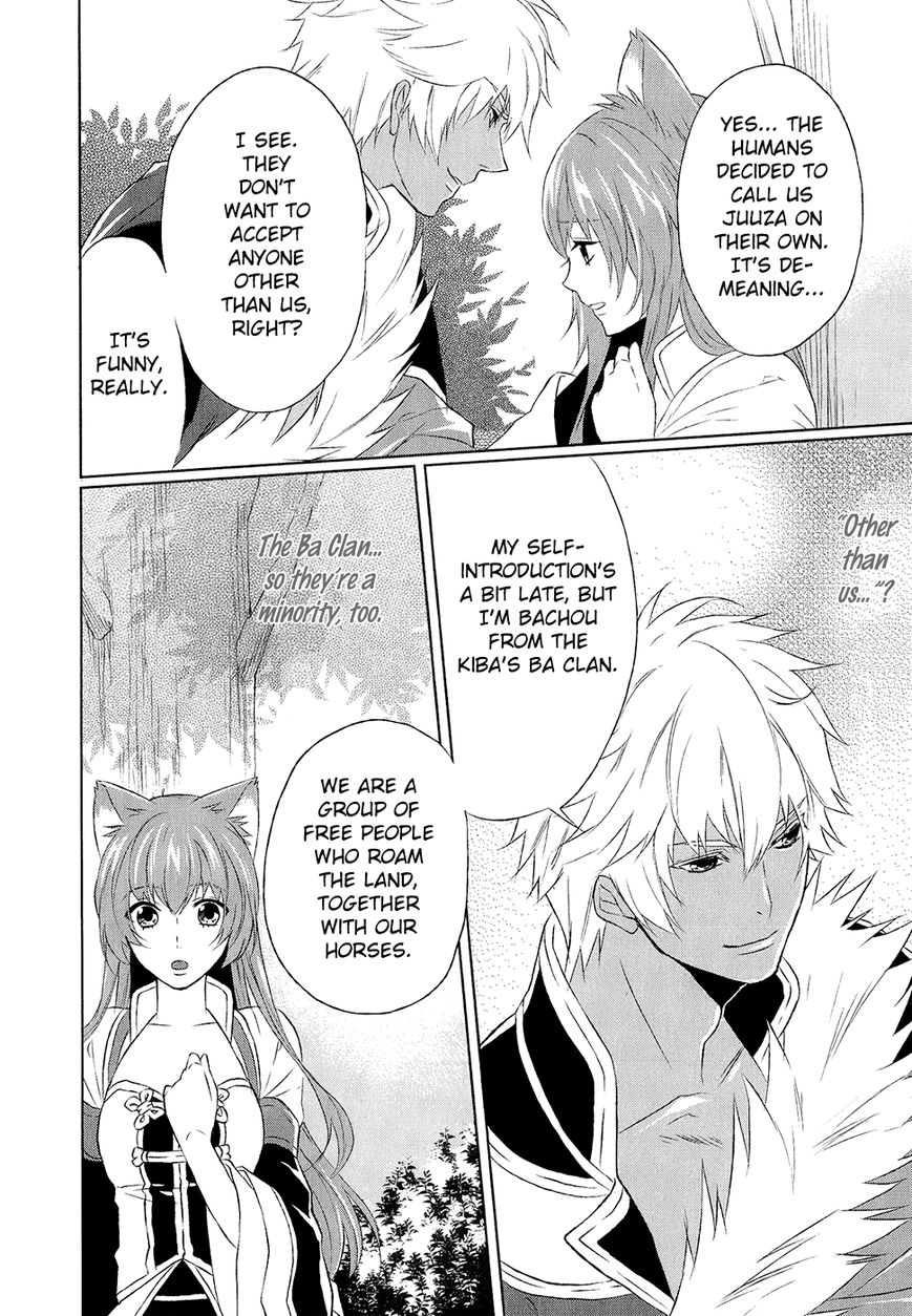 Juuza Engi - Engetsu Sangokuden Chapter 10 page 27 - Chapter 10