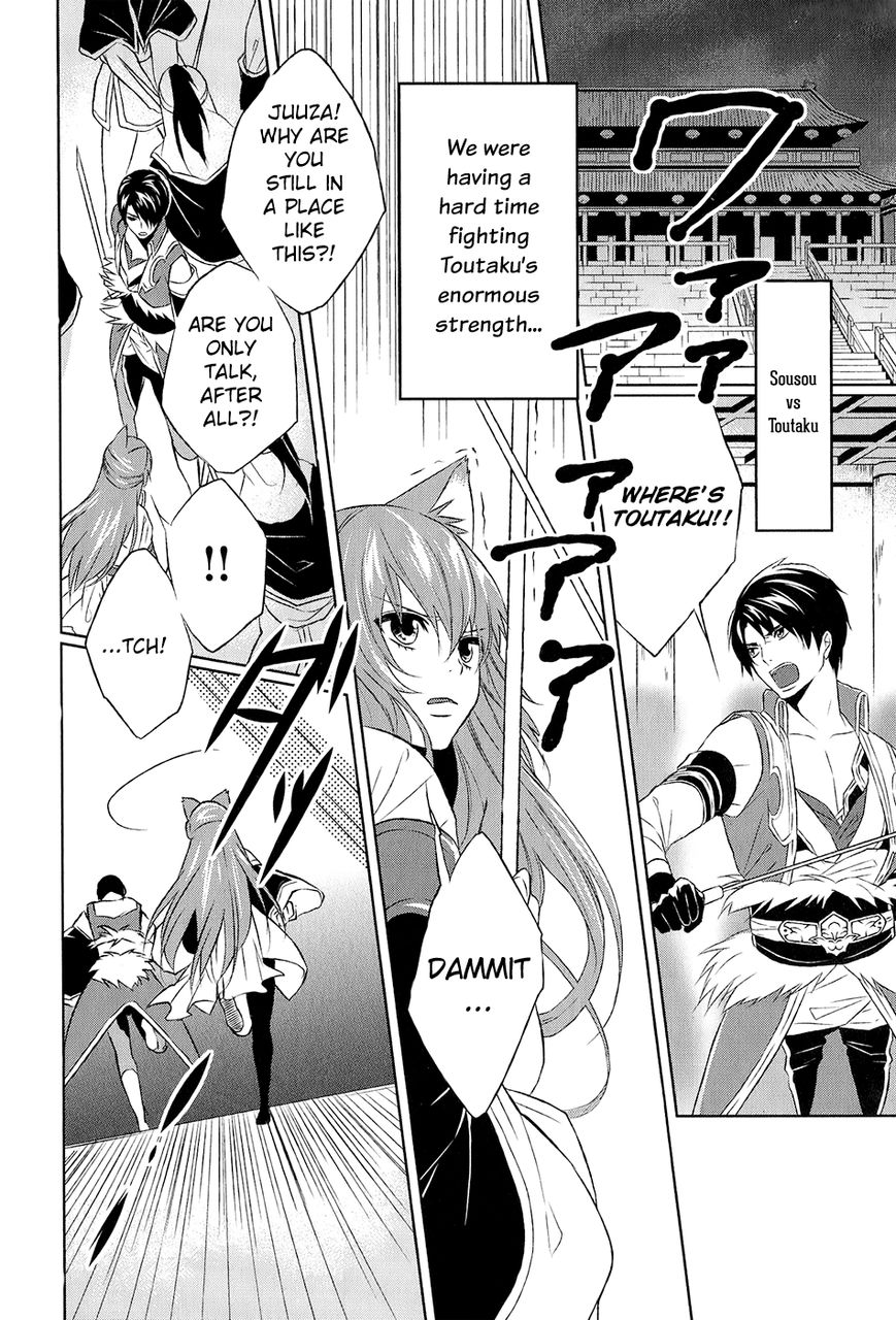 Juuza Engi - Engetsu Sangokuden Chapter 10 page 3 - Chapter 10