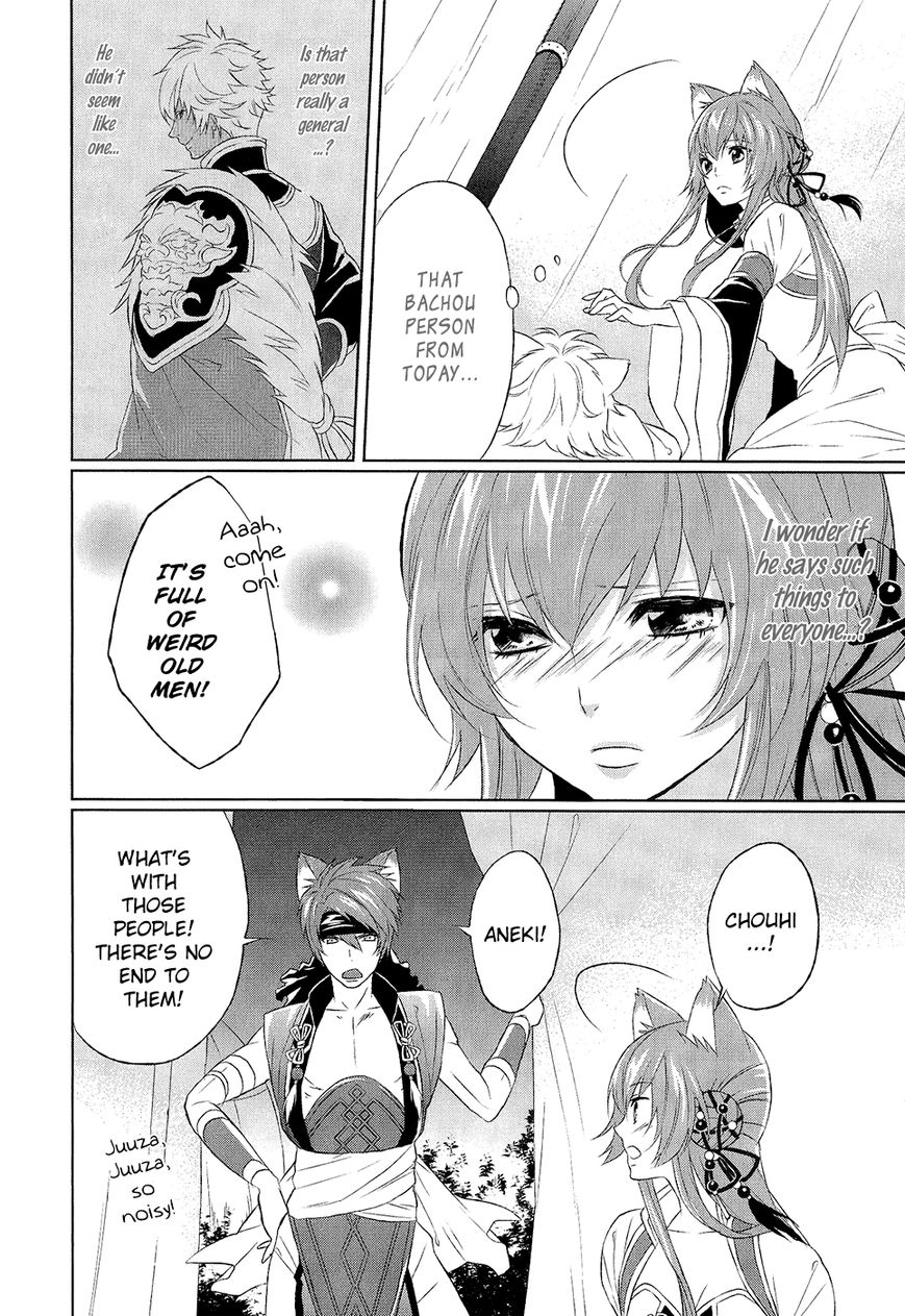 Juuza Engi - Engetsu Sangokuden Chapter 10 page 31 - Chapter 10