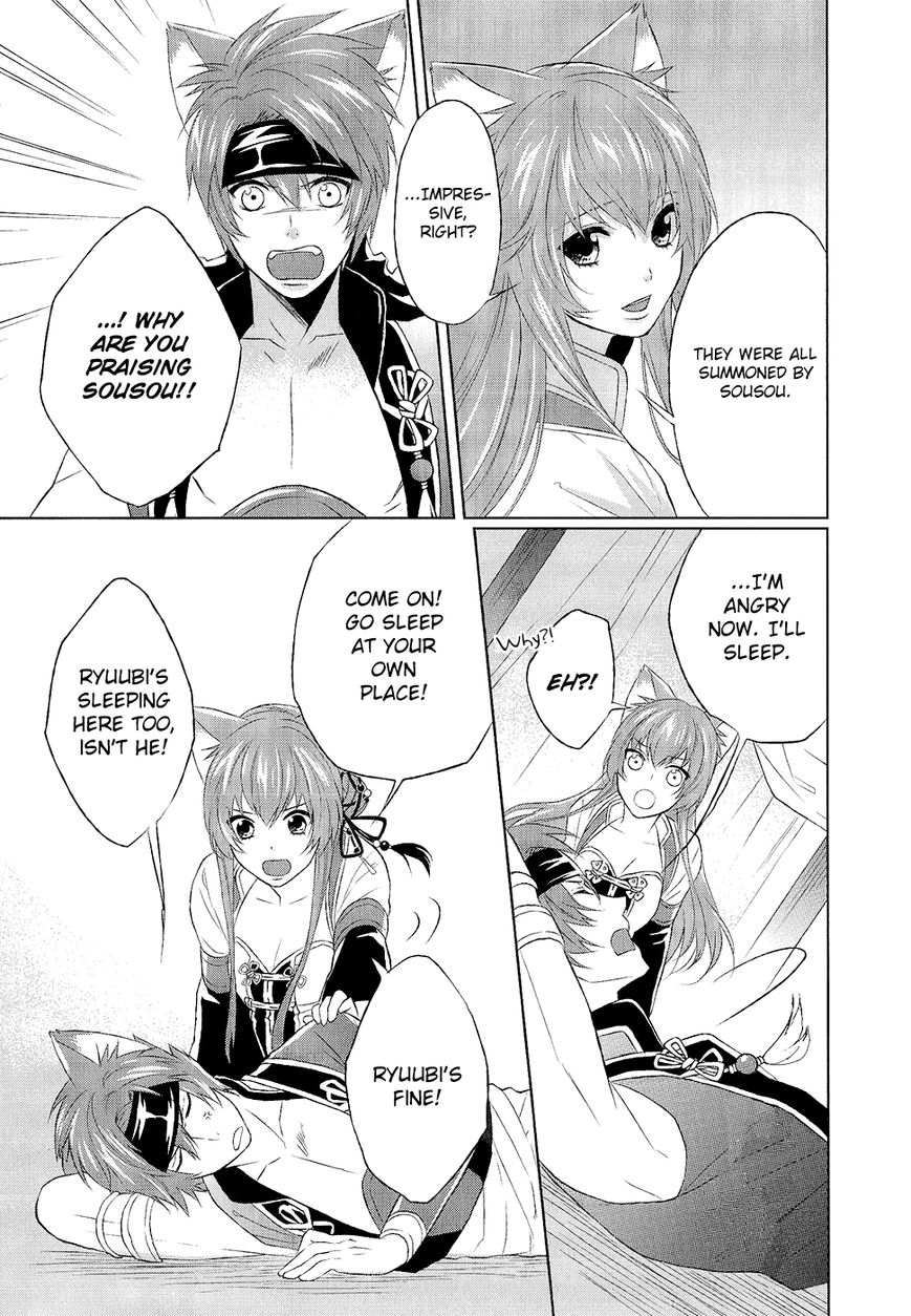 Juuza Engi - Engetsu Sangokuden Chapter 10 page 32 - Chapter 10