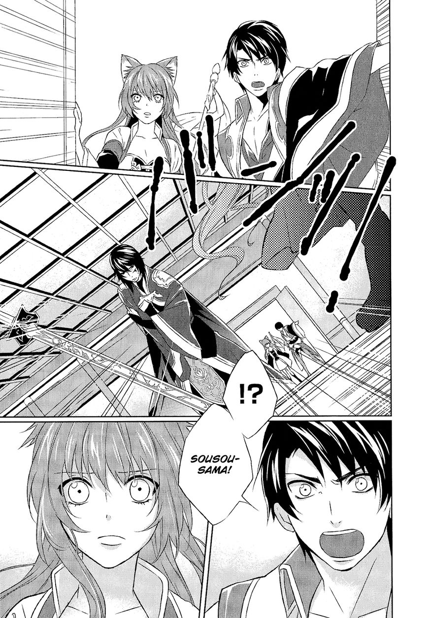 Juuza Engi - Engetsu Sangokuden Chapter 10 page 4 - Chapter 10