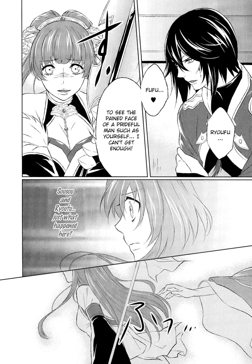 Juuza Engi - Engetsu Sangokuden Chapter 10 page 5 - Chapter 10