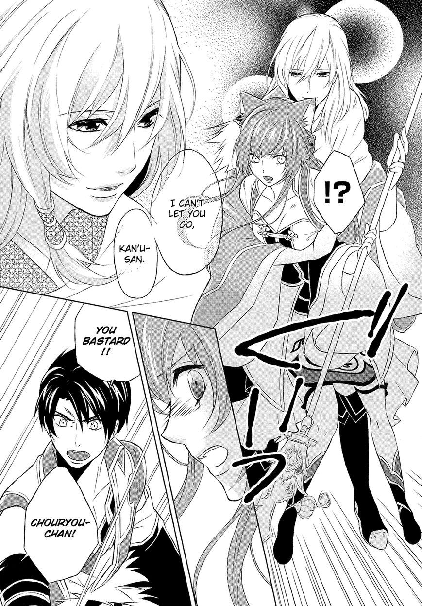 Juuza Engi - Engetsu Sangokuden Chapter 10 page 6 - Chapter 10