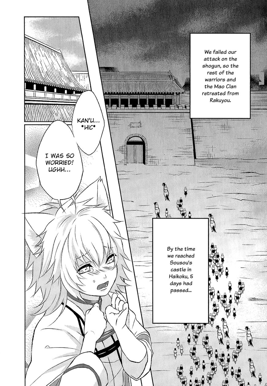 Juuza Engi - Engetsu Sangokuden Chapter 10 page 9 - Chapter 10