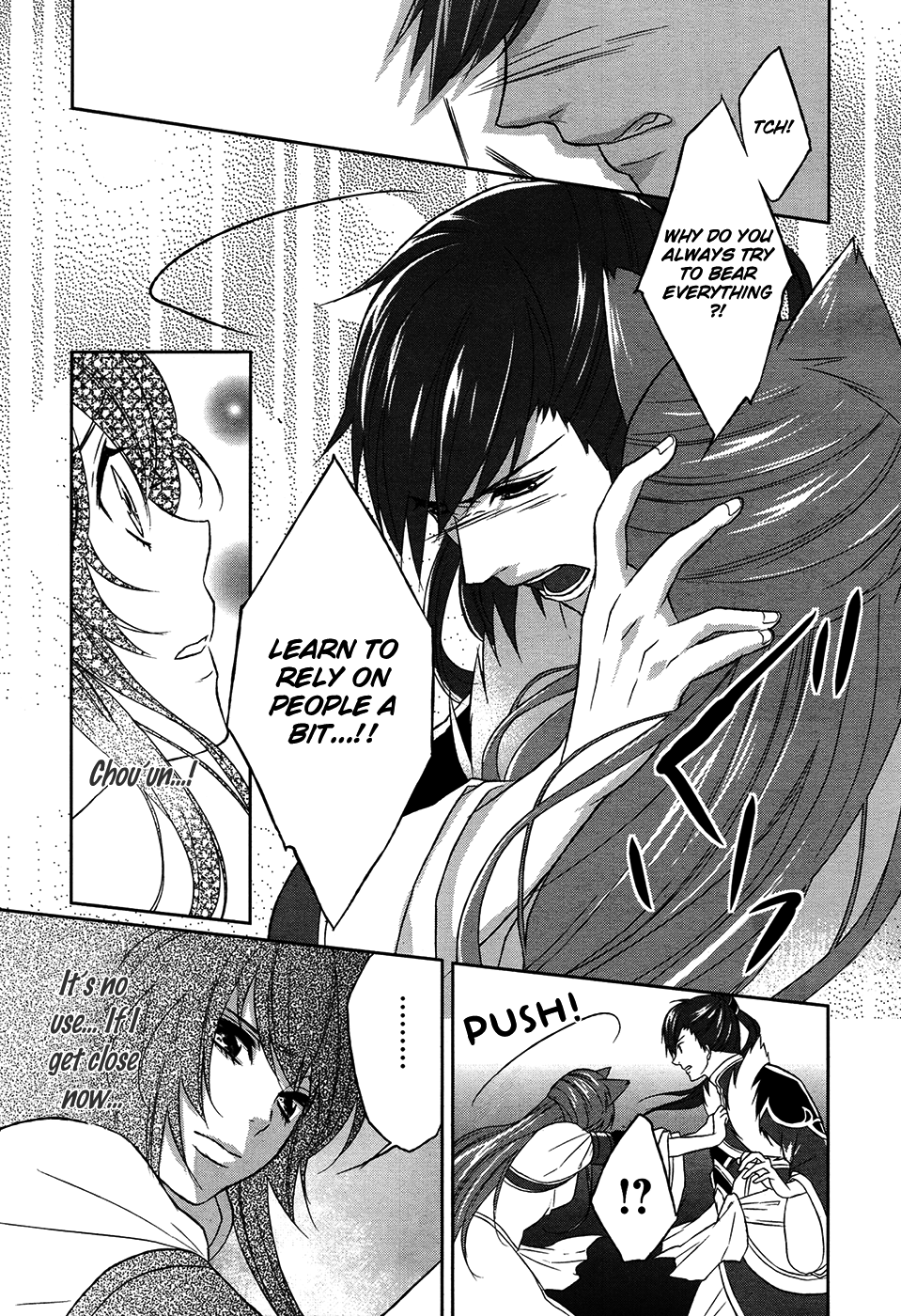Juuza Engi - Engetsu Sangokuden Chapter 11 page 16 - Chapter 11