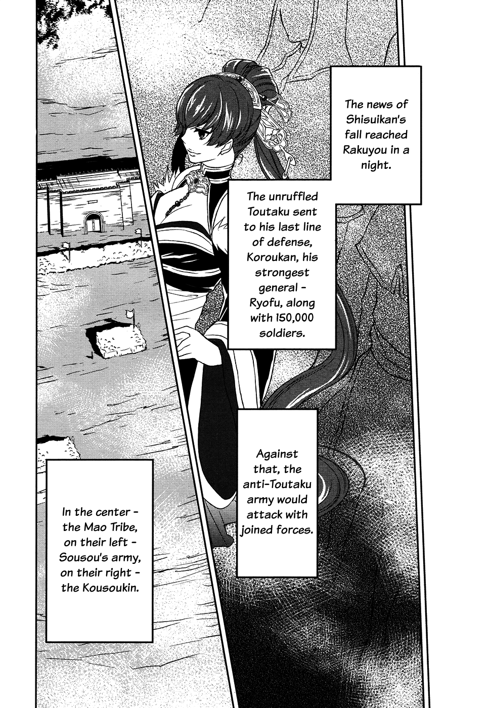 Juuza Engi - Engetsu Sangokuden Chapter 11 page 23 - Chapter 11