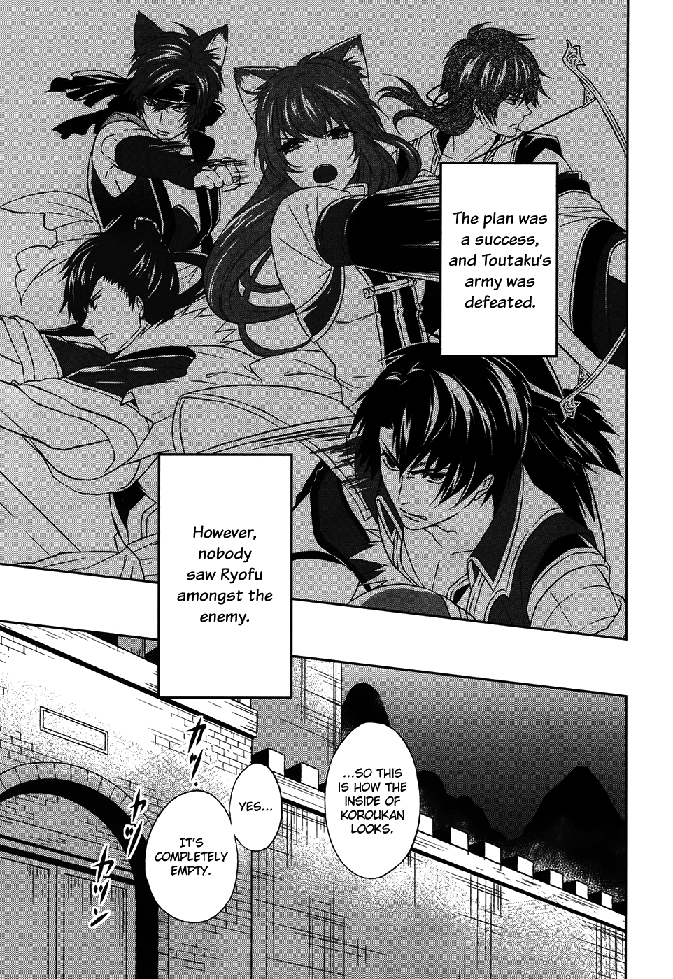 Juuza Engi - Engetsu Sangokuden Chapter 11 page 24 - Chapter 11