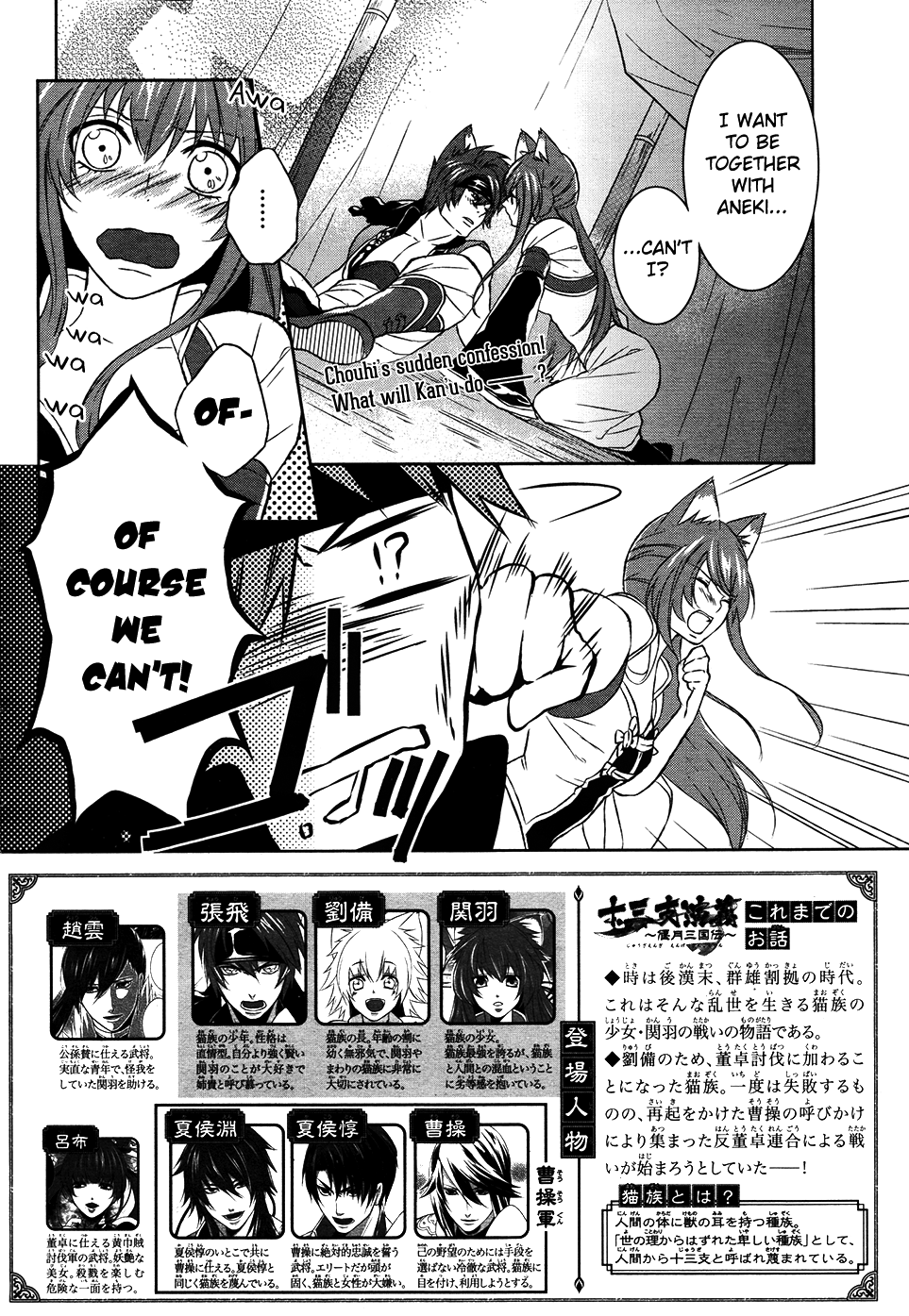 Juuza Engi - Engetsu Sangokuden Chapter 11 page 4 - Chapter 11