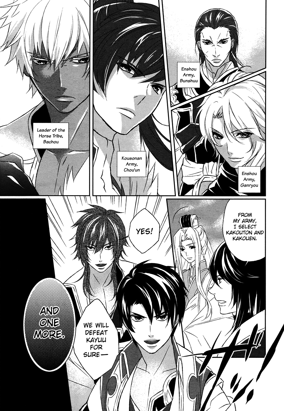 Juuza Engi - Engetsu Sangokuden Chapter 11 page 7 - Chapter 11