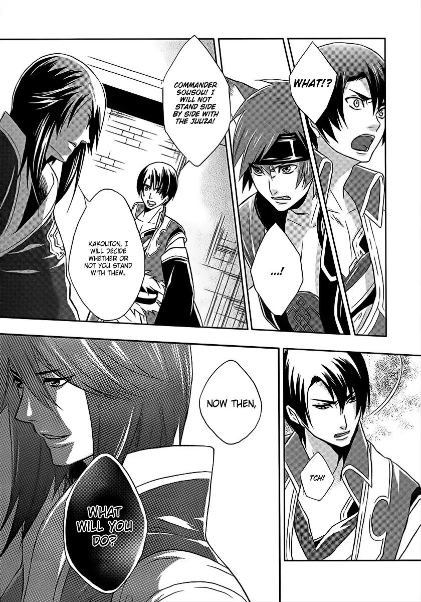 Juuza Engi - Engetsu Sangokuden Chapter 2 page 12 - Chapter 2