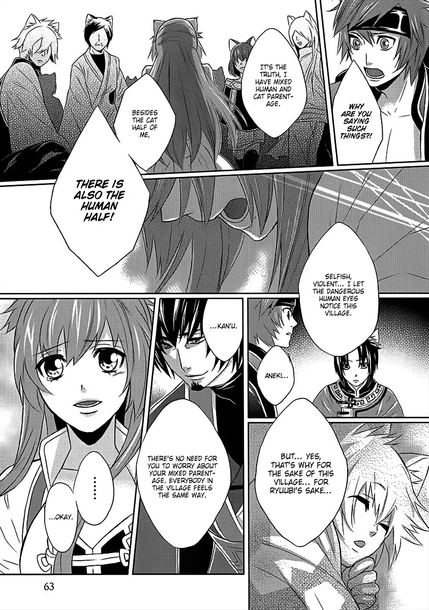 Juuza Engi - Engetsu Sangokuden Chapter 2 page 16 - Chapter 2