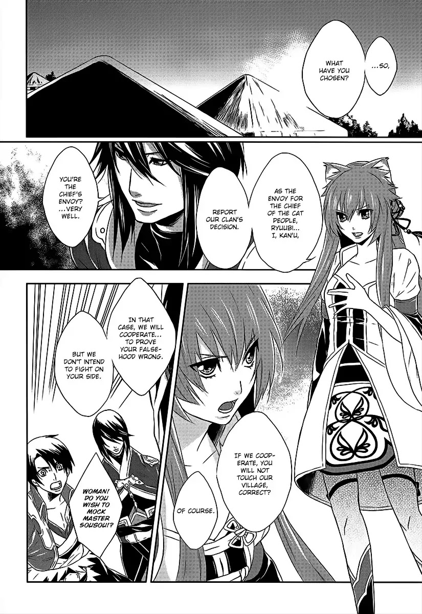 Juuza Engi - Engetsu Sangokuden Chapter 2 page 17 - Chapter 2