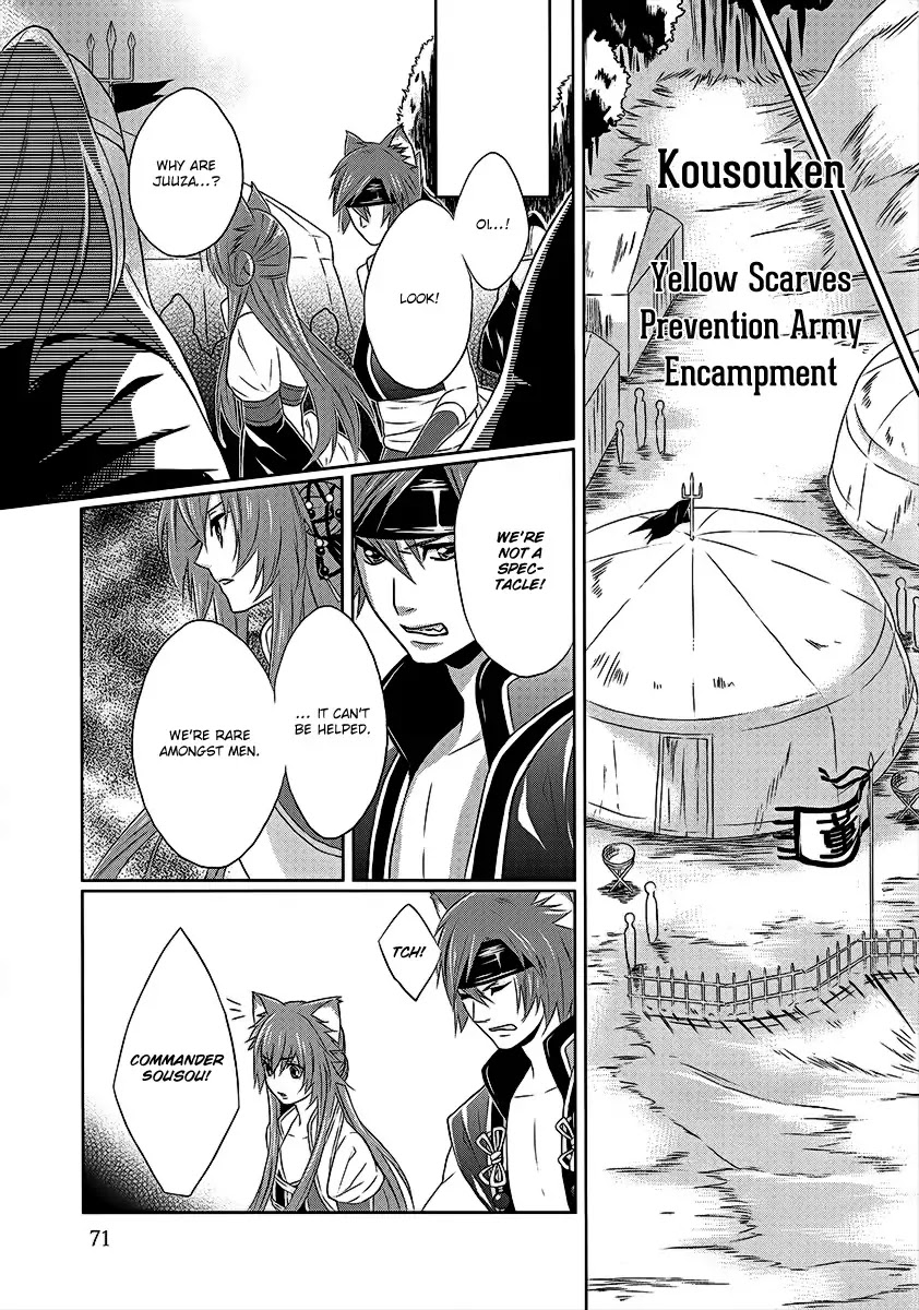Juuza Engi - Engetsu Sangokuden Chapter 2 page 24 - Chapter 2