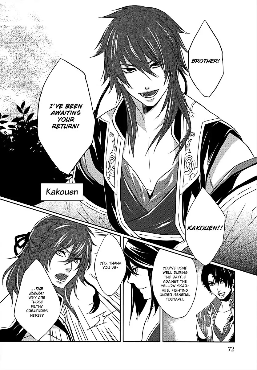Juuza Engi - Engetsu Sangokuden Chapter 2 page 25 - Chapter 2
