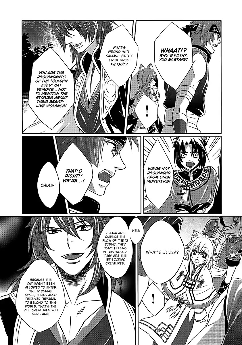 Juuza Engi - Engetsu Sangokuden Chapter 2 page 26 - Chapter 2