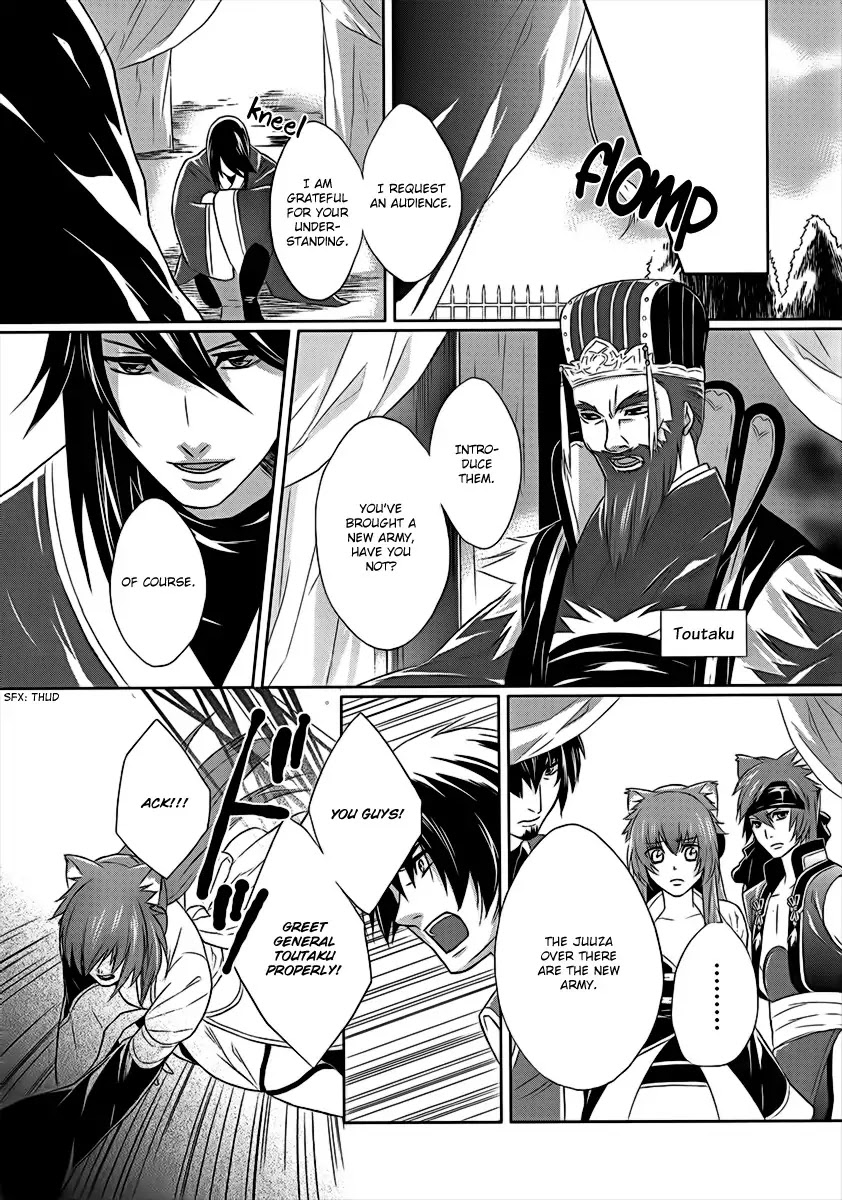 Juuza Engi - Engetsu Sangokuden Chapter 2 page 28 - Chapter 2