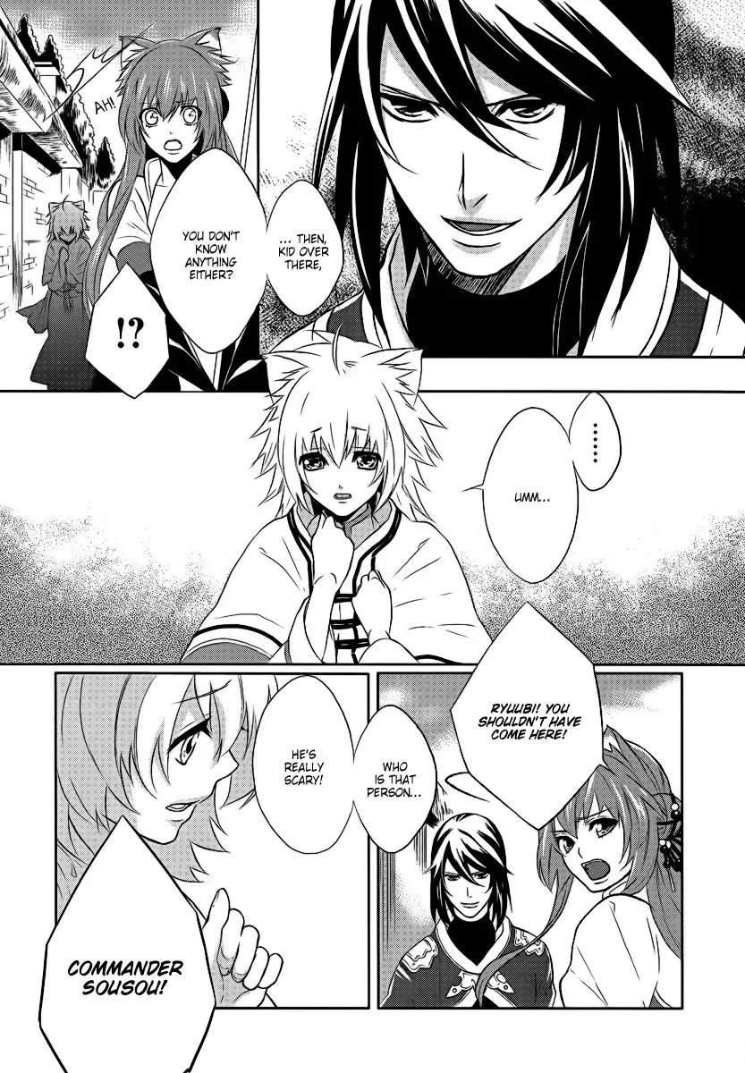 Juuza Engi - Engetsu Sangokuden Chapter 2 page 6 - Chapter 2