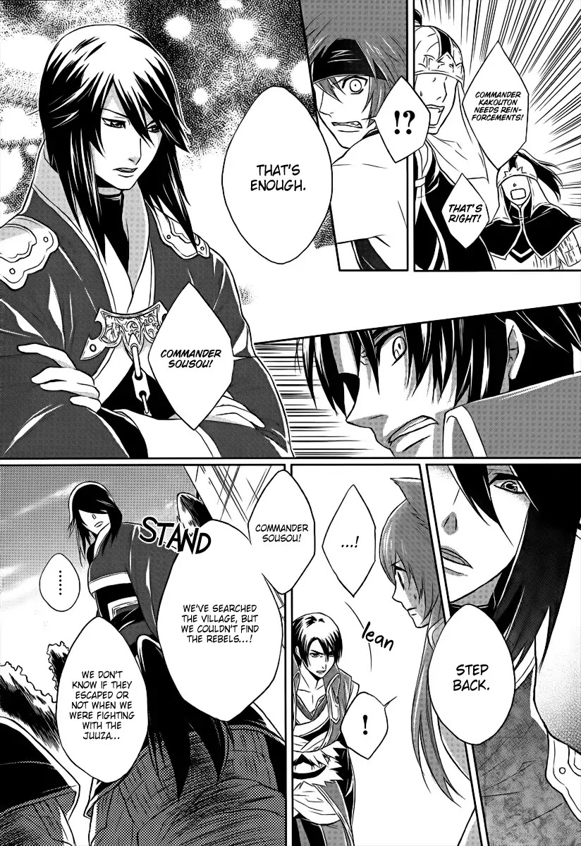 Juuza Engi - Engetsu Sangokuden Chapter 2 page 9 - Chapter 2