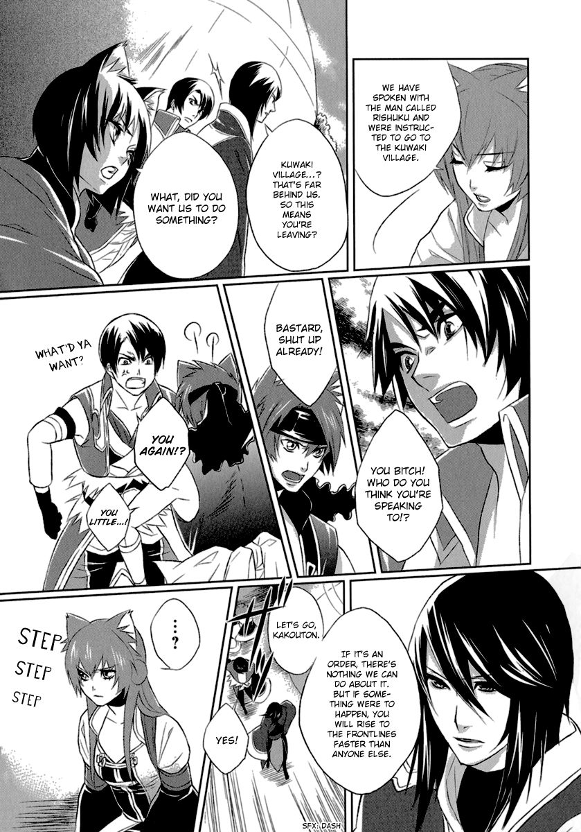 Juuza Engi - Engetsu Sangokuden Chapter 3 page 11 - Chapter 3