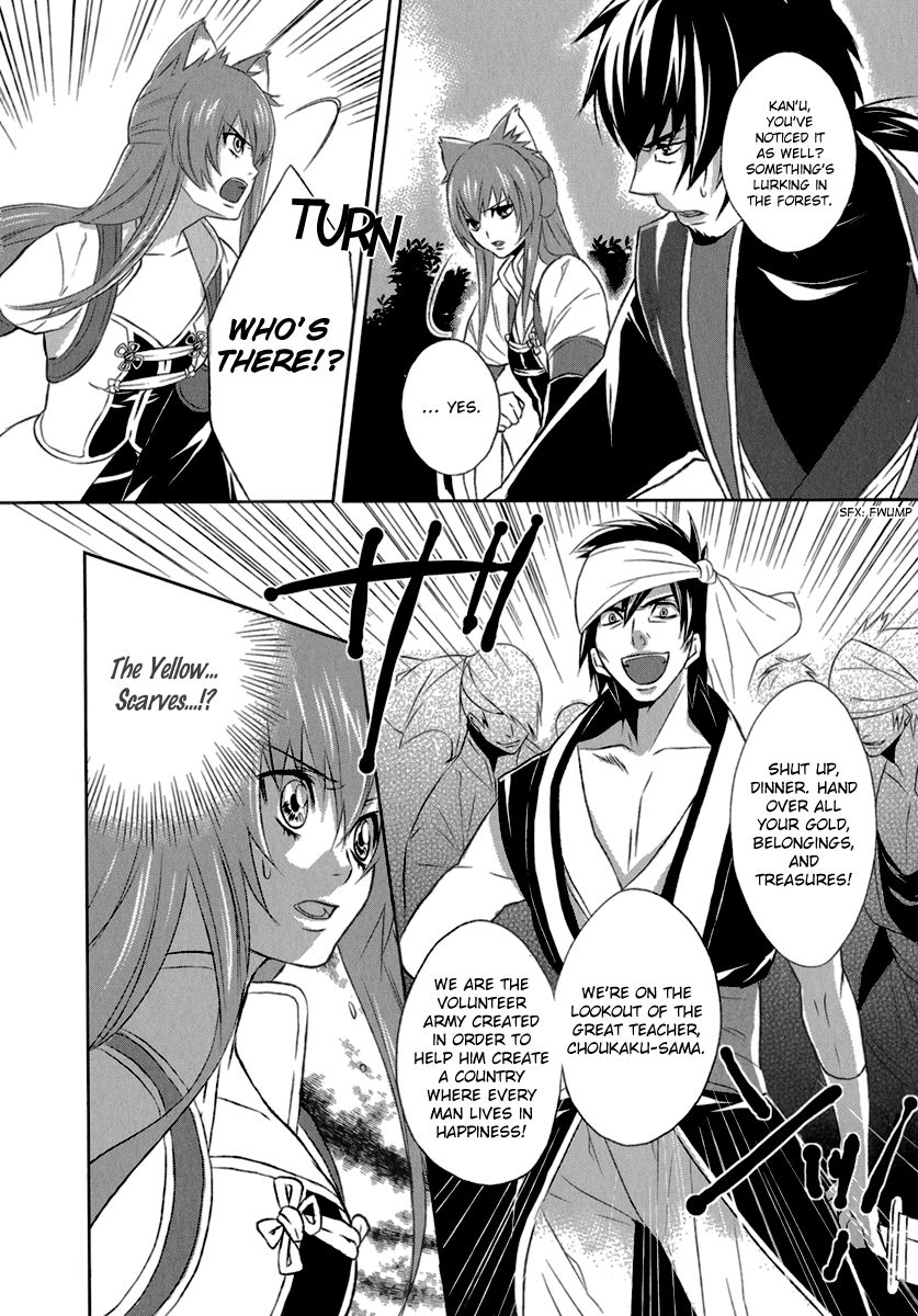 Juuza Engi - Engetsu Sangokuden Chapter 3 page 16 - Chapter 3