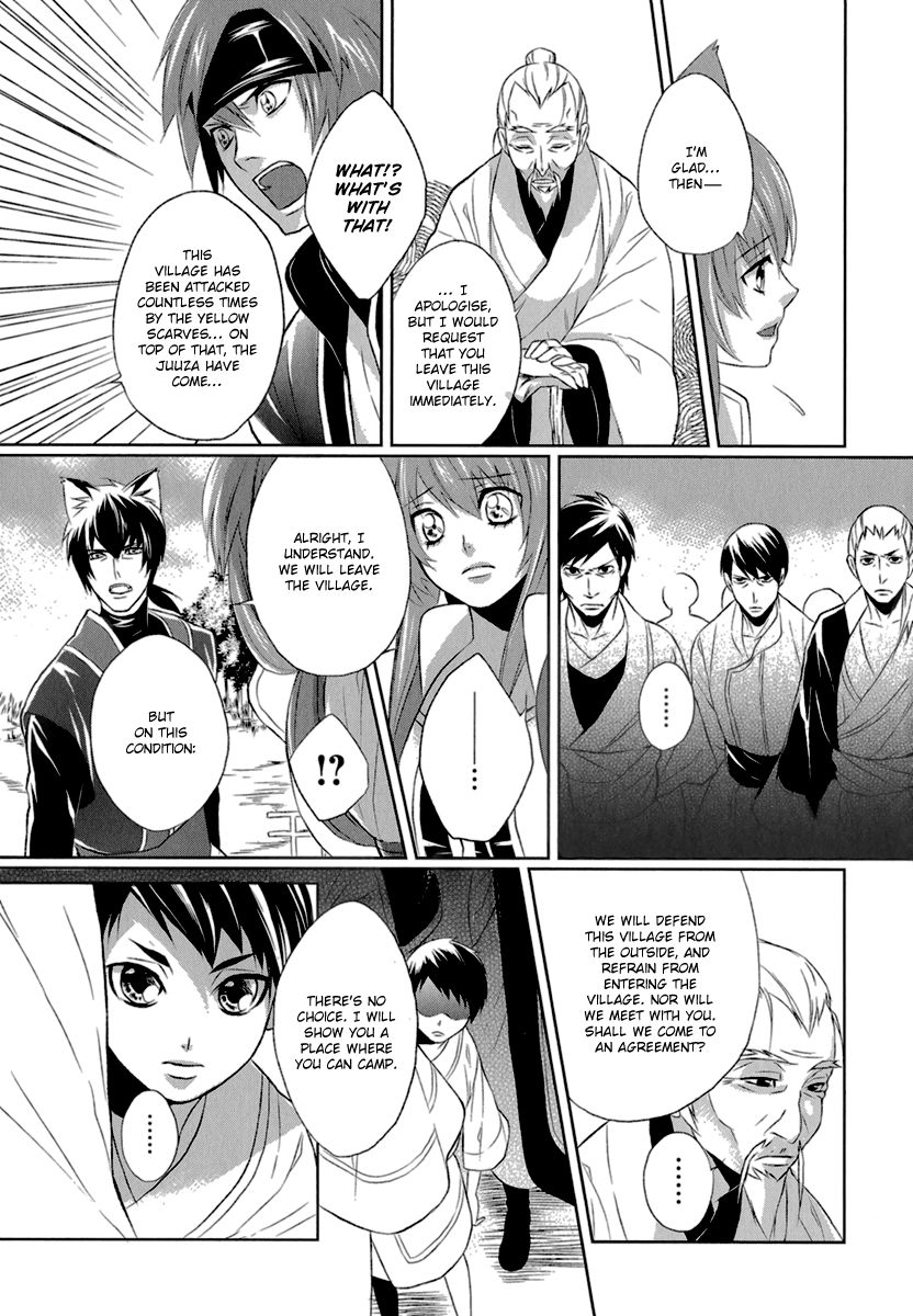 Juuza Engi - Engetsu Sangokuden Chapter 3 page 21 - Chapter 3
