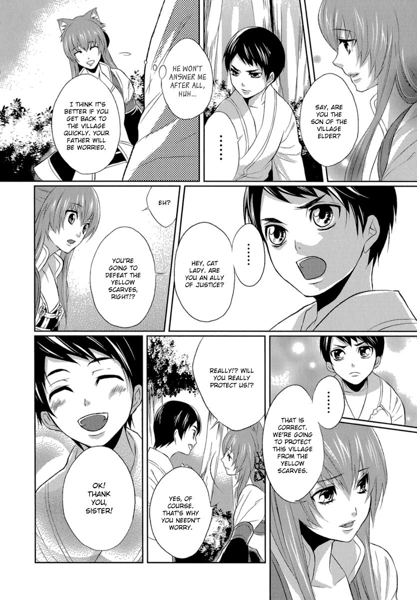 Juuza Engi - Engetsu Sangokuden Chapter 3 page 24 - Chapter 3