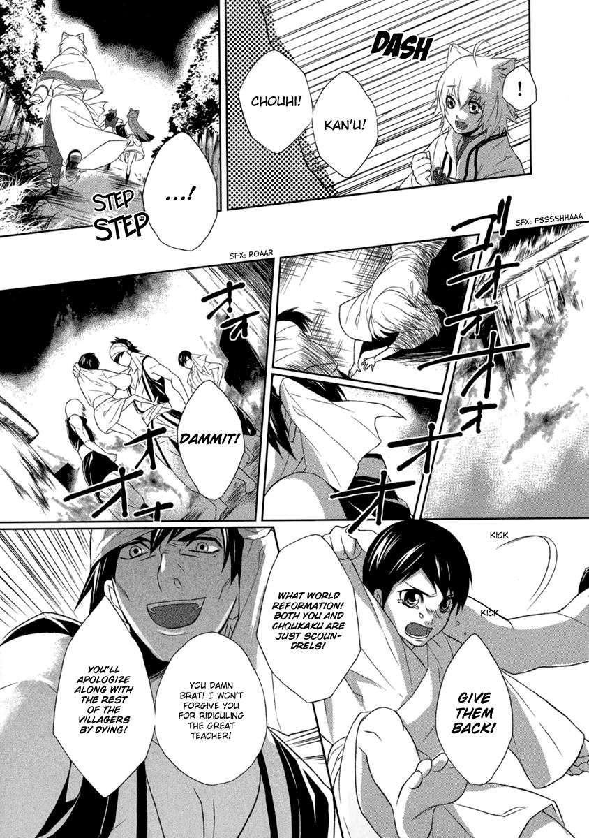 Juuza Engi - Engetsu Sangokuden Chapter 3 page 27 - Chapter 3