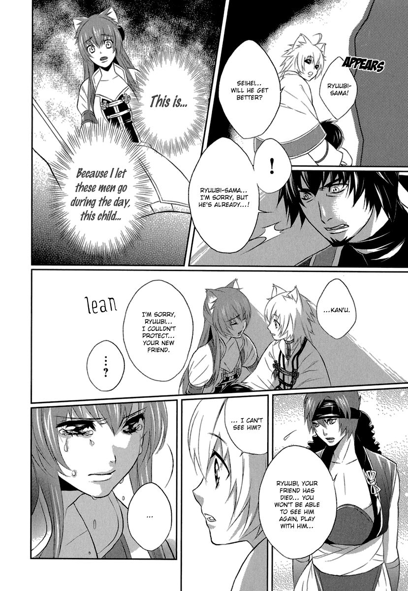 Juuza Engi - Engetsu Sangokuden Chapter 3 page 30 - Chapter 3