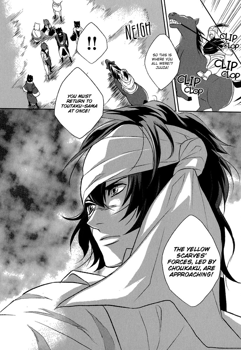 Juuza Engi - Engetsu Sangokuden Chapter 3 page 38 - Chapter 3