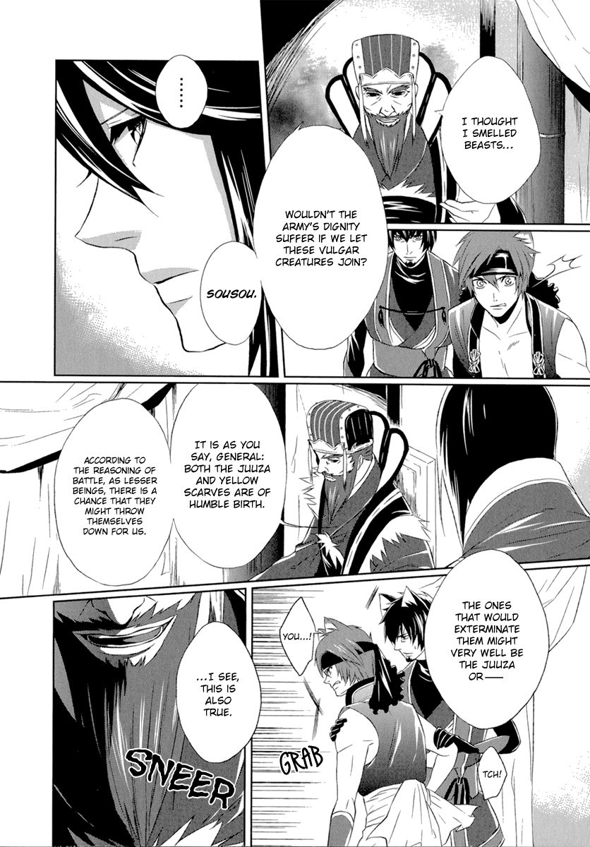 Juuza Engi - Engetsu Sangokuden Chapter 3 page 8 - Chapter 3