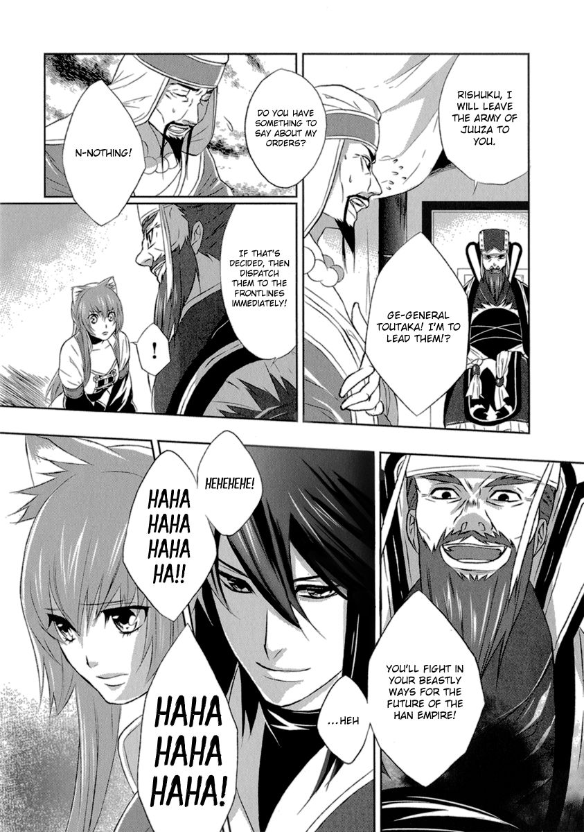 Juuza Engi - Engetsu Sangokuden Chapter 3 page 9 - Chapter 3