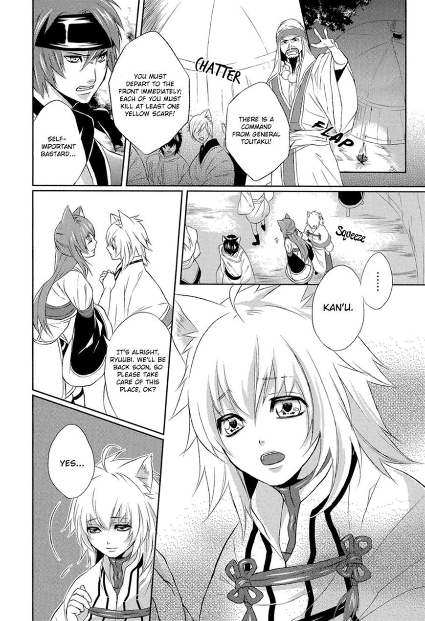 Juuza Engi - Engetsu Sangokuden Chapter 4 page 14 - Chapter 4
