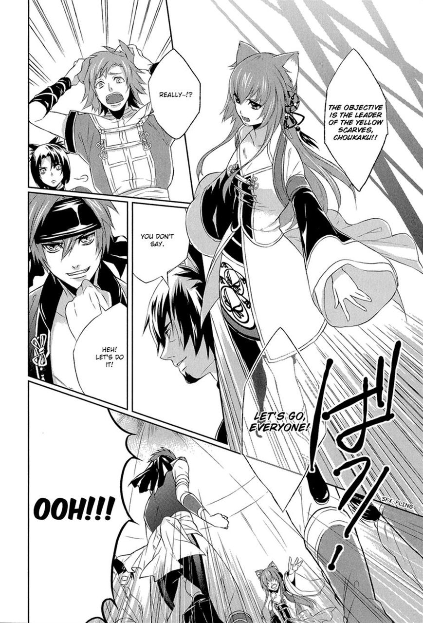 Juuza Engi - Engetsu Sangokuden Chapter 4 page 16 - Chapter 4