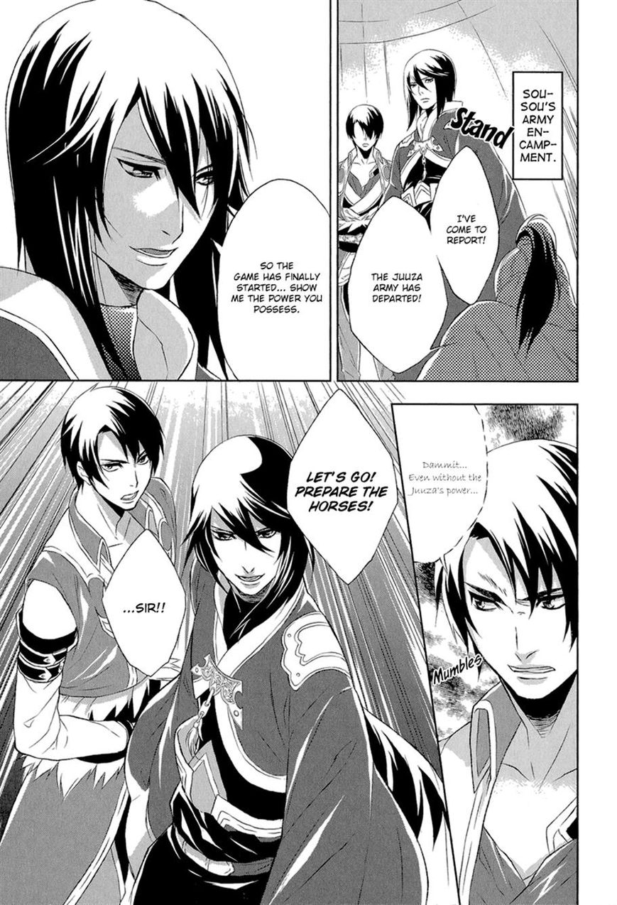Juuza Engi - Engetsu Sangokuden Chapter 4 page 17 - Chapter 4