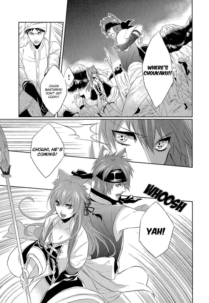 Juuza Engi - Engetsu Sangokuden Chapter 4 page 19 - Chapter 4