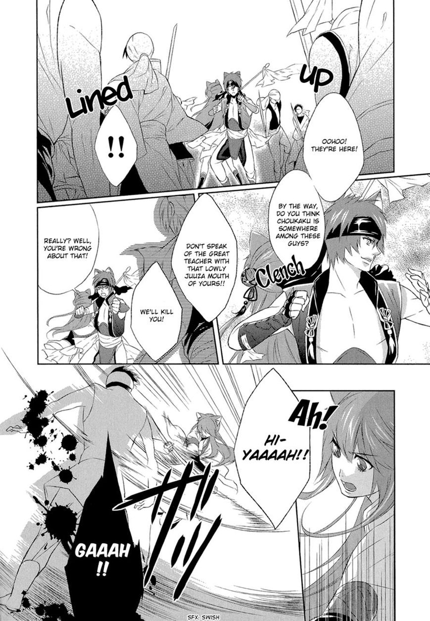 Juuza Engi - Engetsu Sangokuden Chapter 4 page 20 - Chapter 4