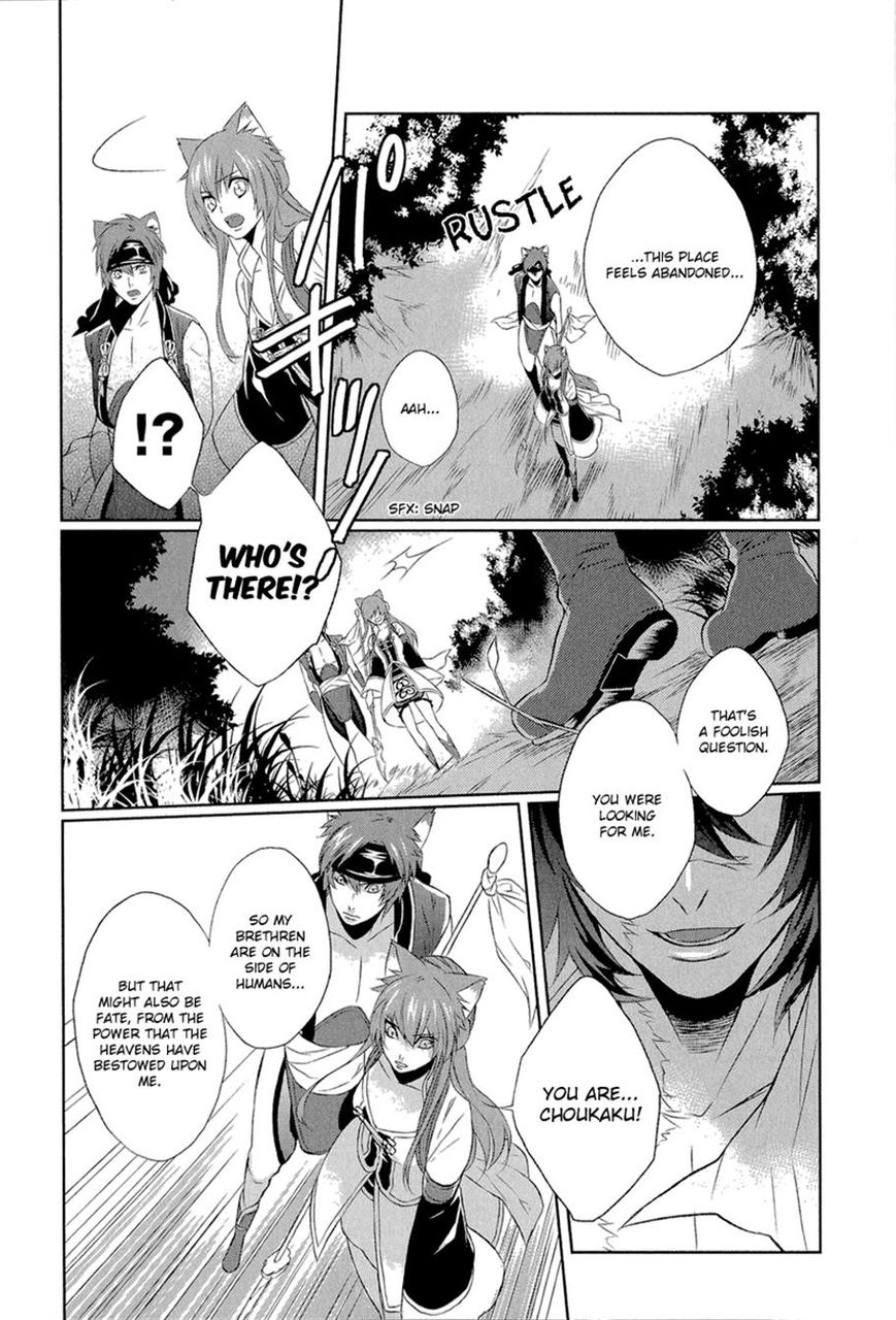 Juuza Engi - Engetsu Sangokuden Chapter 4 page 22 - Chapter 4