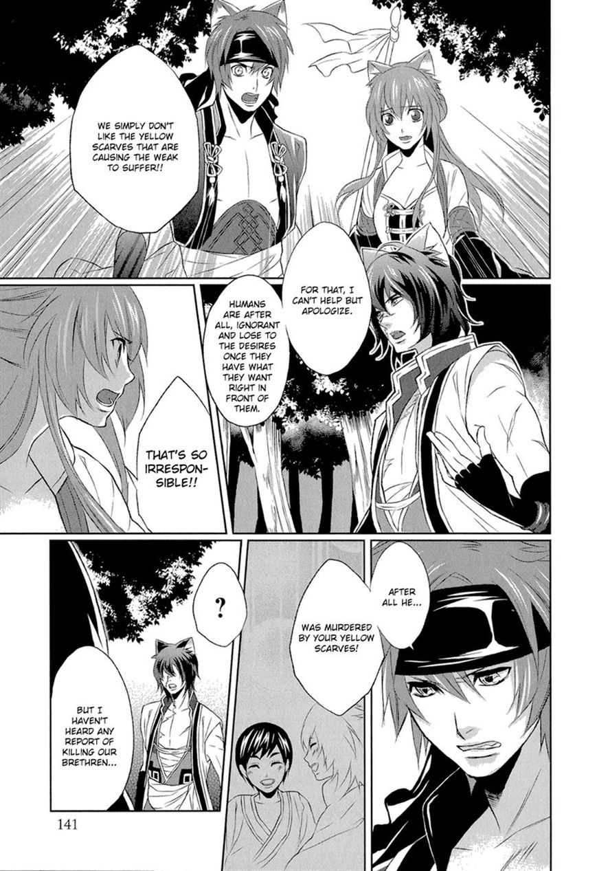 Juuza Engi - Engetsu Sangokuden Chapter 4 page 26 - Chapter 4