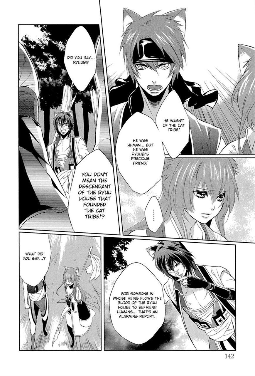 Juuza Engi - Engetsu Sangokuden Chapter 4 page 27 - Chapter 4