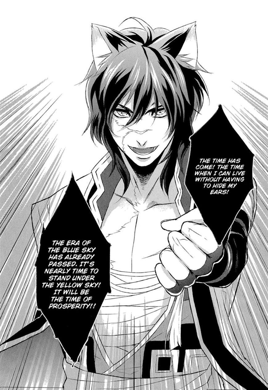 Juuza Engi - Engetsu Sangokuden Chapter 4 page 31 - Chapter 4