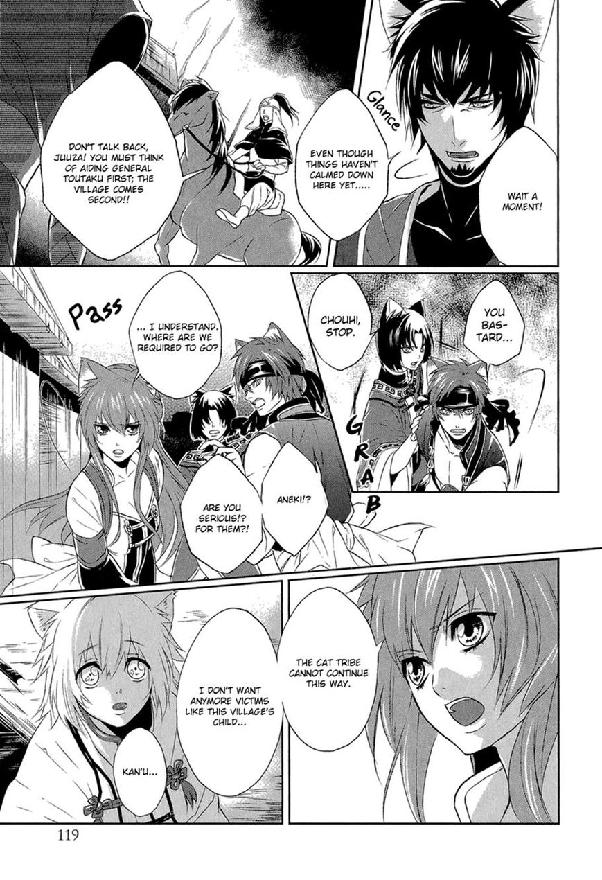 Juuza Engi - Engetsu Sangokuden Chapter 4 page 5 - Chapter 4