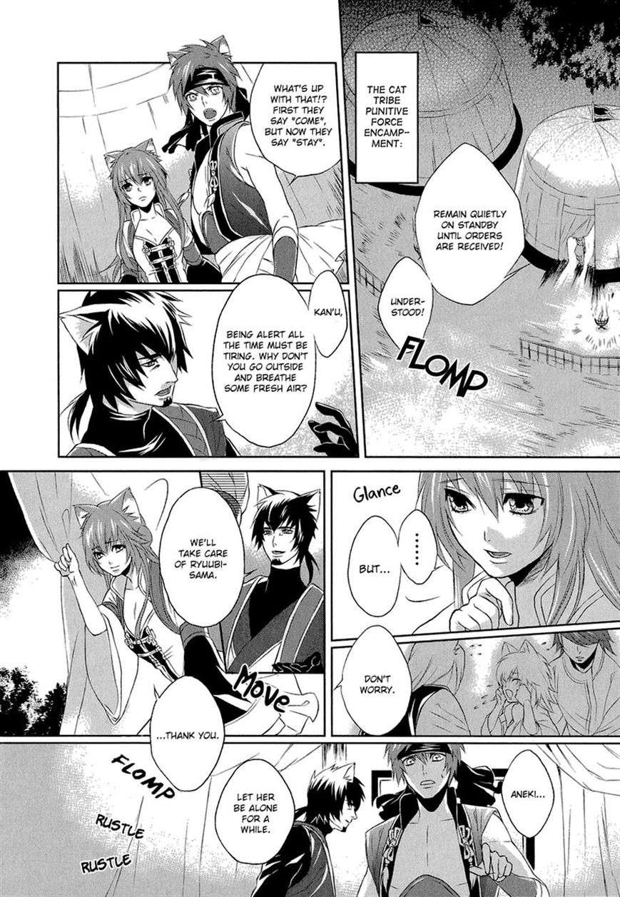 Juuza Engi - Engetsu Sangokuden Chapter 4 page 6 - Chapter 4