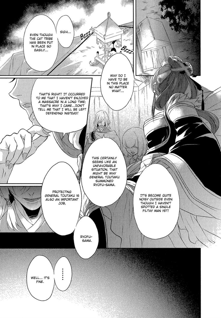 Juuza Engi - Engetsu Sangokuden Chapter 4 page 7 - Chapter 4