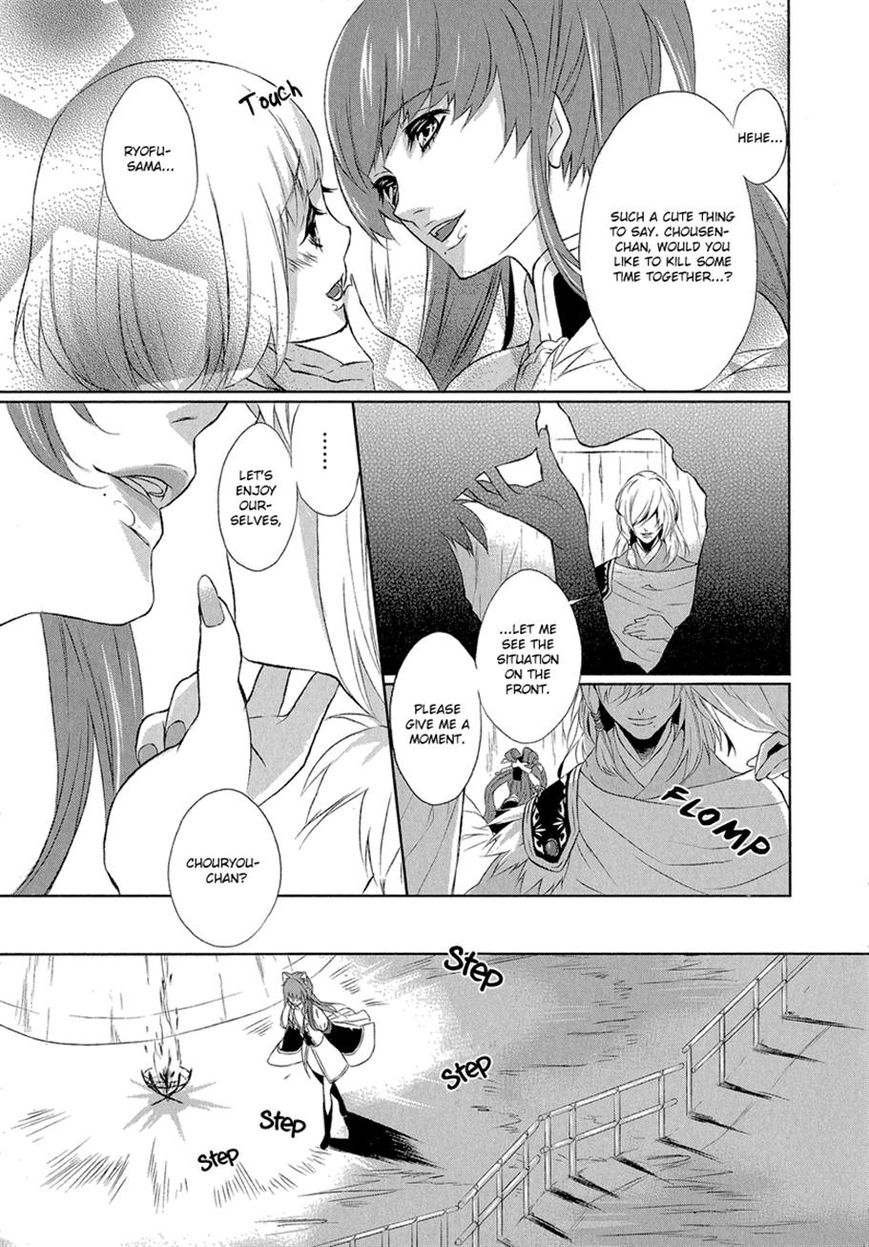 Juuza Engi - Engetsu Sangokuden Chapter 4 page 9 - Chapter 4