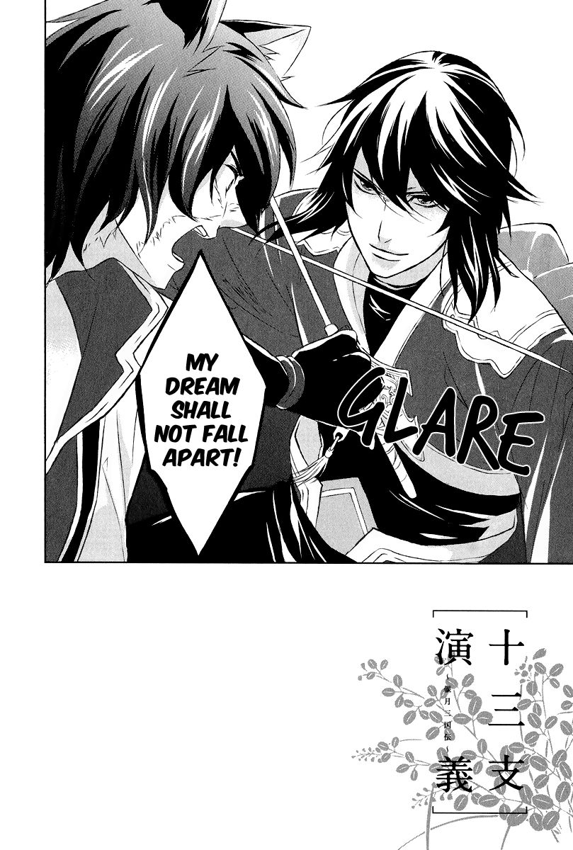 Juuza Engi - Engetsu Sangokuden Chapter 5 page 10 - Chapter 5