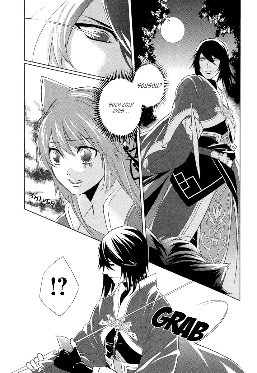 Juuza Engi - Engetsu Sangokuden Chapter 5 page 12 - Chapter 5