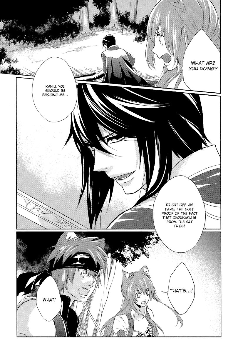 Juuza Engi - Engetsu Sangokuden Chapter 5 page 13 - Chapter 5